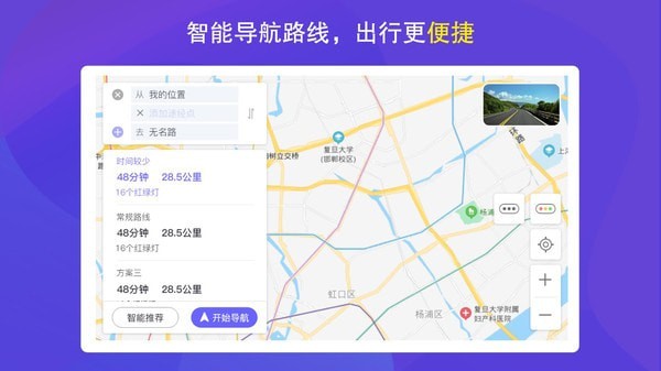 护驾行车记录仪-插图1 护驾行车记录仪-插图1