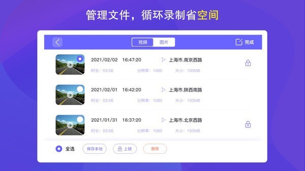 护驾行车记录仪-插图2 护驾行车记录仪-插图2