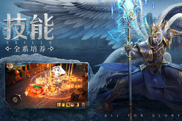 荣耀大天使游戏-插图1