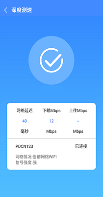 兴兴WiFi管家-插图1