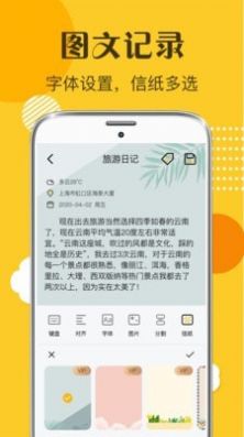 女生日记app-插图2