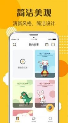 女生日记app-插图1