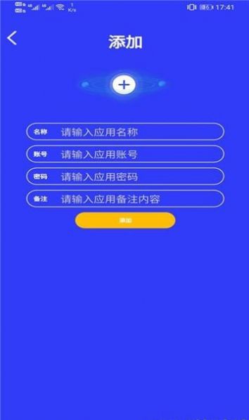 无忧账号管理app-插图2