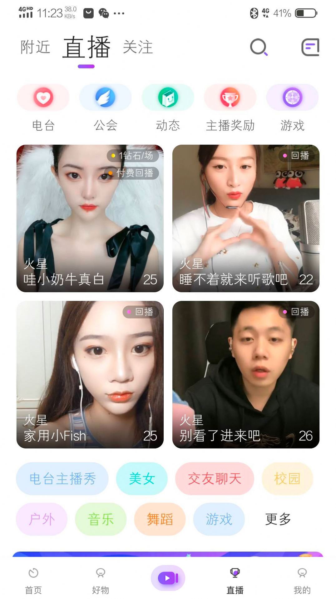 拍歌音乐app-插图1