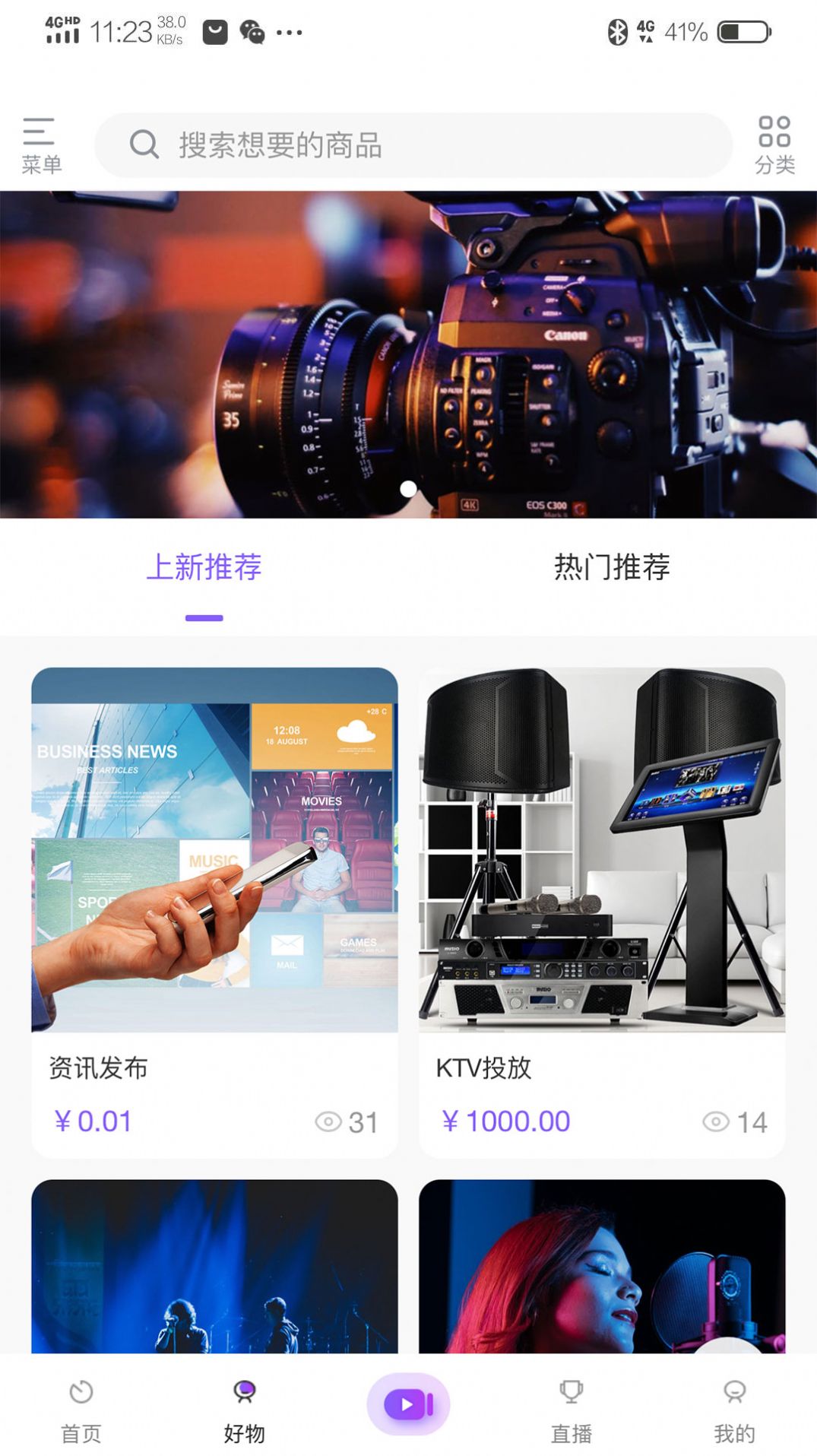 拍歌音乐app-插图2