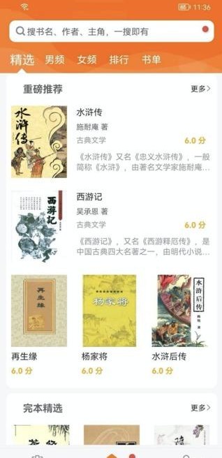 地豆小说app-插图2 地豆小说app-插图2
