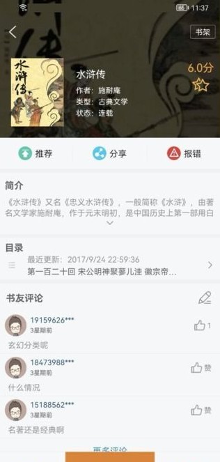 地豆小说app-插图1 地豆小说app-插图1