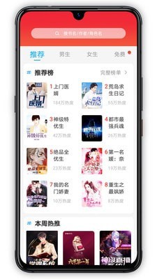 萝卜小说app-插图1 萝卜小说app-插图1