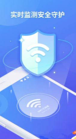 神龙WIFI掌上助手app-插图1