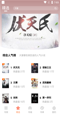 立看小说-插图2