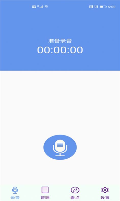 天韵录音机app-插图1 天韵录音机app-插图1