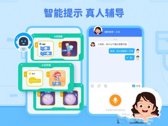 火花编程-插图1