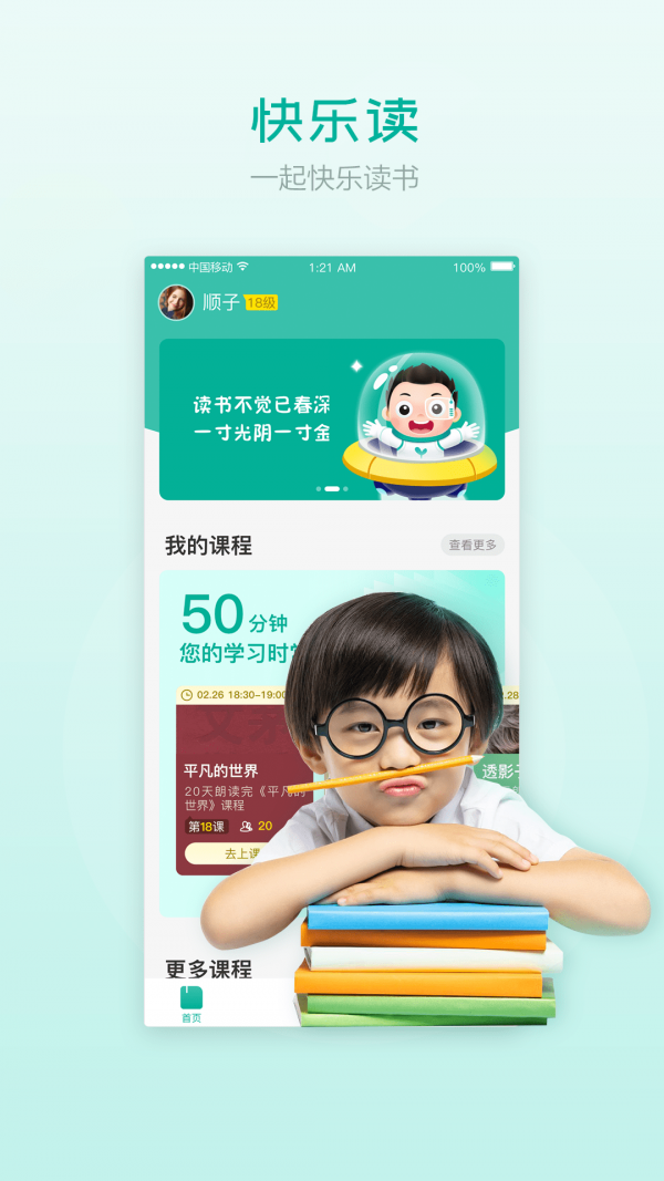 欢乐读-插图1