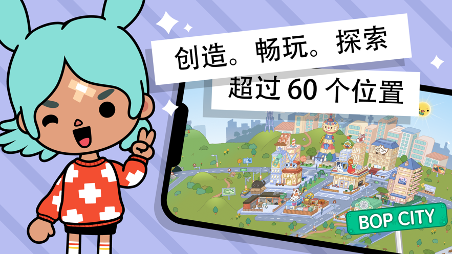 托卡生活邻居2021游戏-插图1 托卡生活邻居2021游戏-插图1