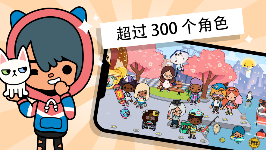 托卡生活邻居2021游戏-插图2 托卡生活邻居2021游戏-插图2