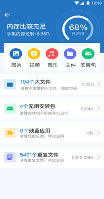 智网随身wifi管家-插图2