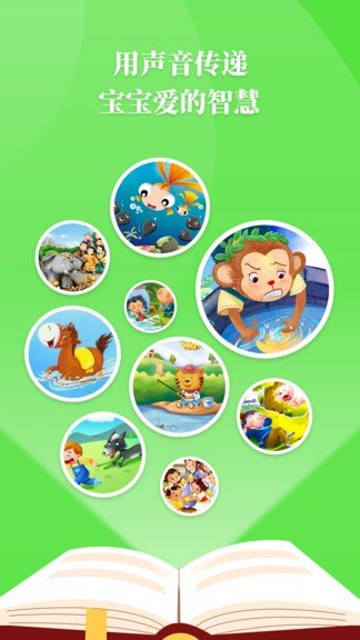 胎教故事-插图1