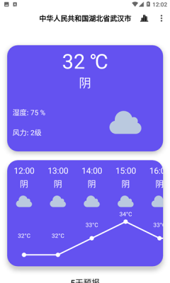 白云天气-插图1