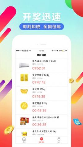 抢多多app-插图1