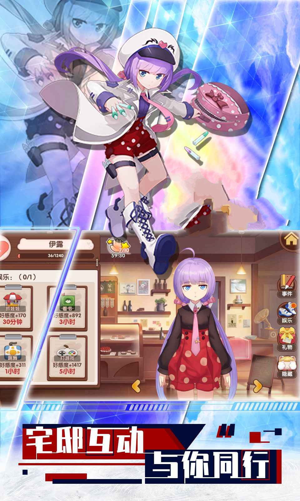 守护命运之夜游戏-插图2