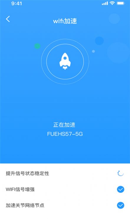 优享wifi管家app-插图1