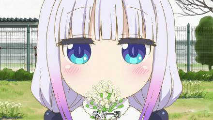 小林家的龙女仆2-插图2