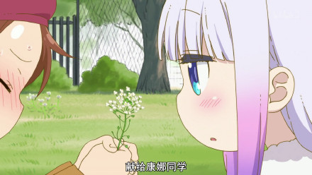 小林家的龙女仆2-插图1