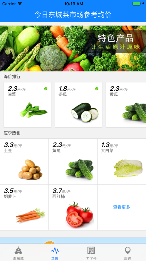 悠购东城app-插图2