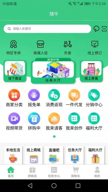 随牛app-插图2