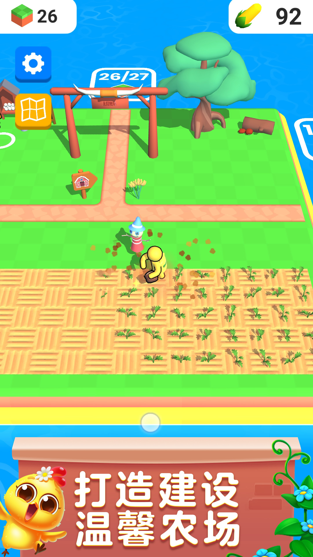 甜心农场游戏-插图2 甜心农场游戏-插图2