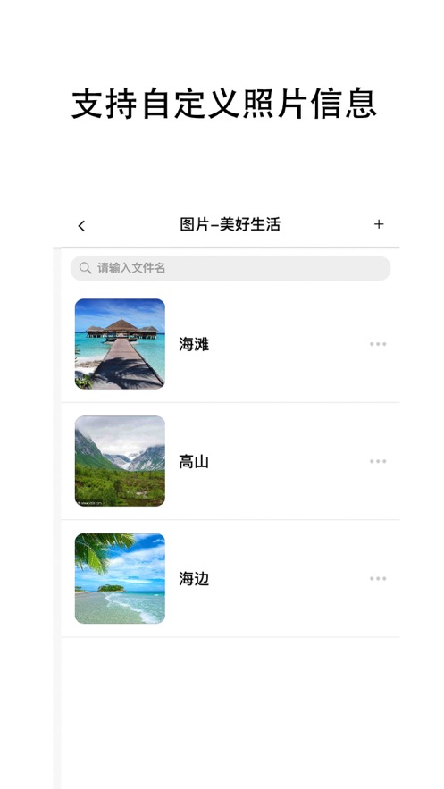 晴天相册app-插图1