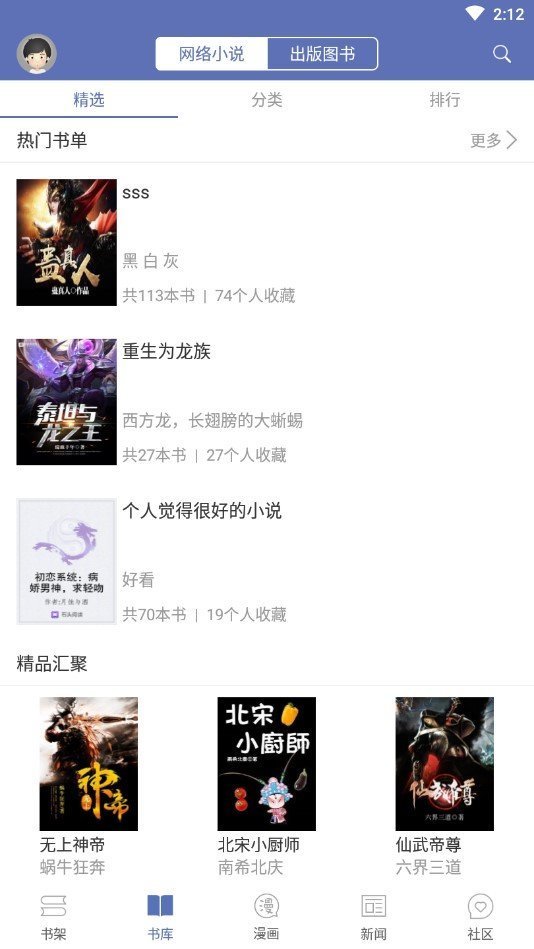 石头阅读-插图1 石头阅读-插图1