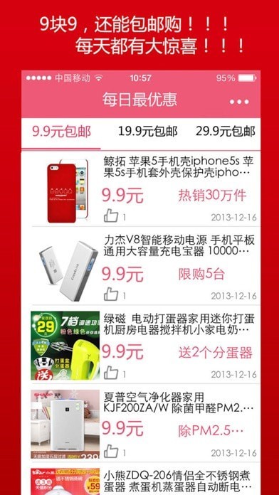 每日最优惠app-插图2
