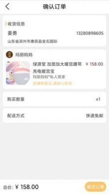 玛丽妈妈-插图2