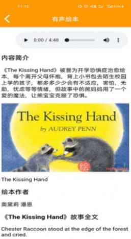 哇咔咔英语-插图1