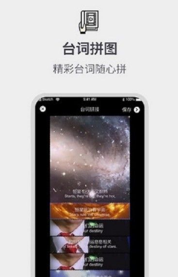 截图拼接生成器app-插图1