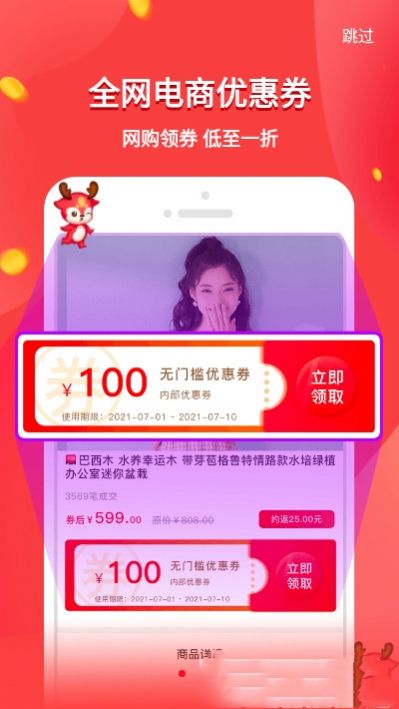 有鹿生活app-插图2