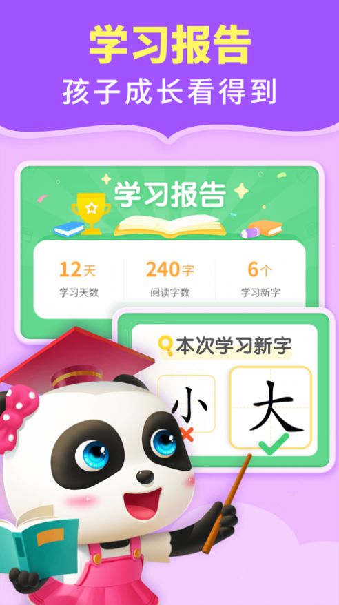 宝宝巴士阅读-插图2