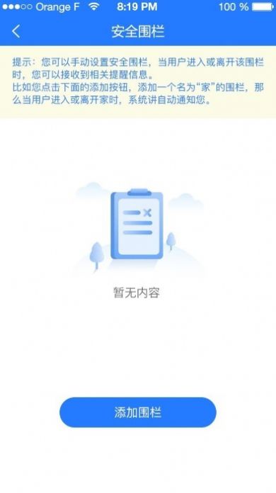 北斗熊app-插图2