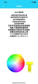 橙子字体app-插图2