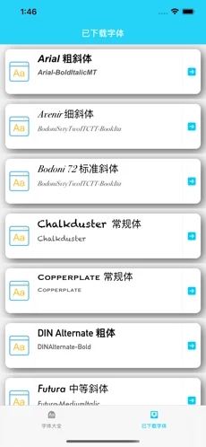 橙子字体app-插图1
