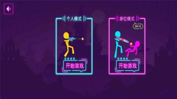 火柴人英雄枪手游戏-插图1
