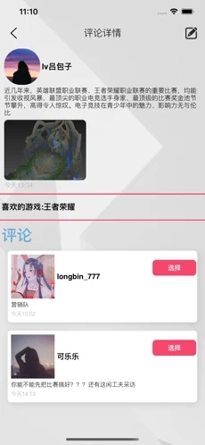 游乐宇宙app-插图2 游乐宇宙app-插图2