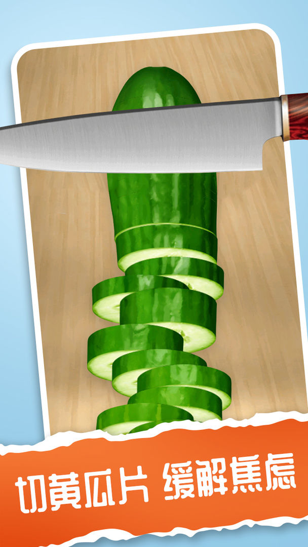 我的解压神器3游戏-插图1 我的解压神器3游戏-插图1