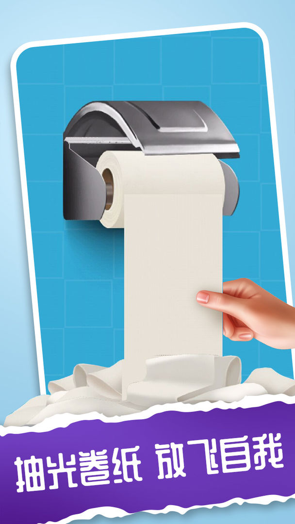 我的解压神器3游戏-插图2 我的解压神器3游戏-插图2