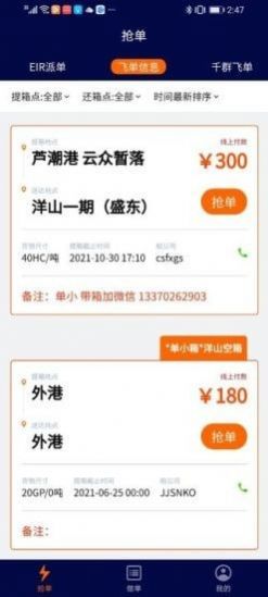 亿柜达app-插图1