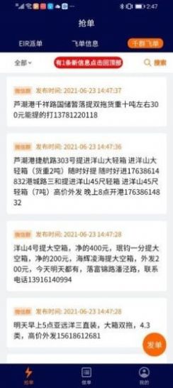 亿柜达app-插图2