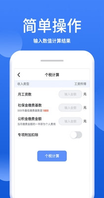 个税税率计算器-插图1 个税税率计算器-插图1