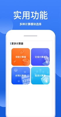 个税税率计算器-插图2 个税税率计算器-插图2