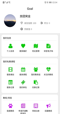 Goal健身-插图2 Goal健身-插图2